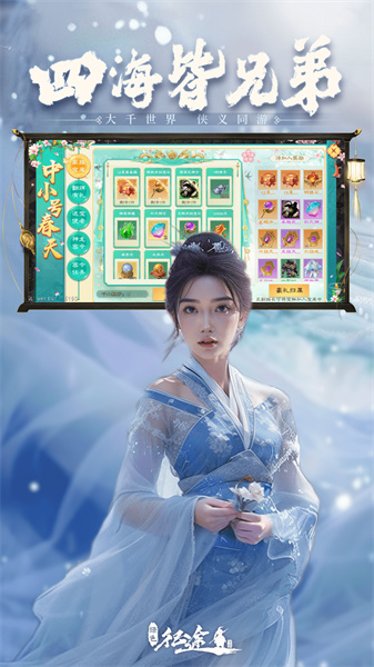 巨人網絡綠色征途手游 v275.0.0 安卓版 3