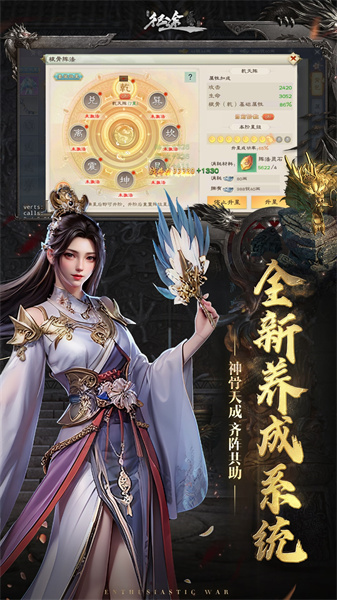 騰訊綠色征途手游 v275.0.0 安卓版 2