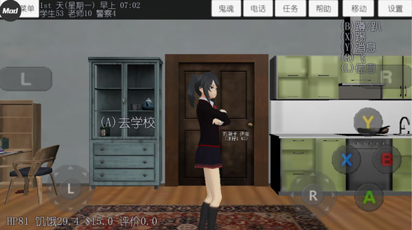 校園女生模擬器18漢化版最新版 v1.0 安卓版 3