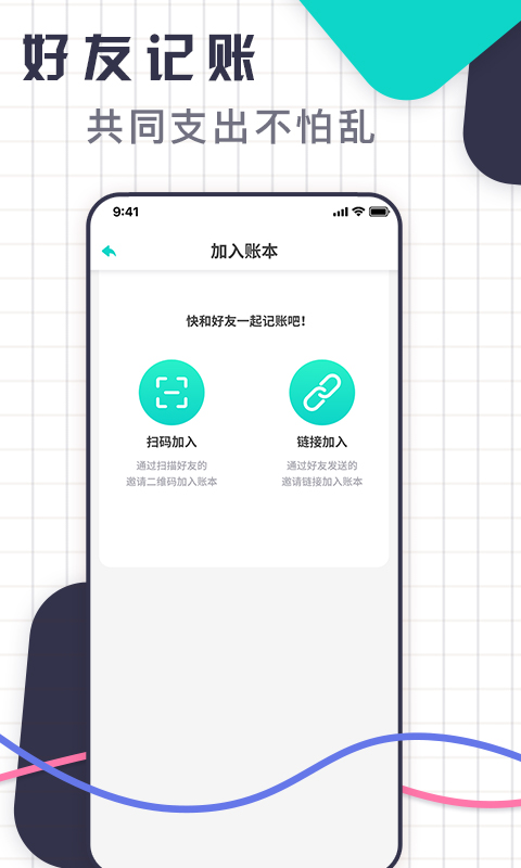 口袋記賬王 v1.2.0 安卓版 3