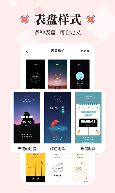 不玩手機大師app v2.3.0 安卓版 3