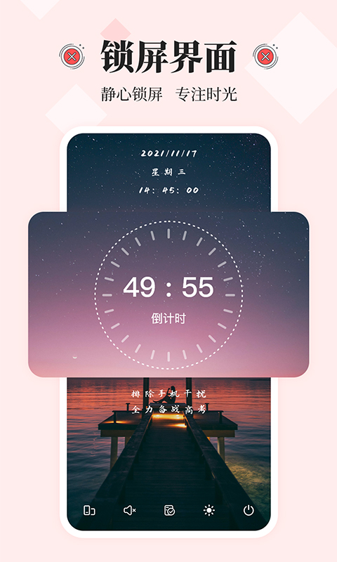 不玩手機大師app v2.3.0 安卓版 2