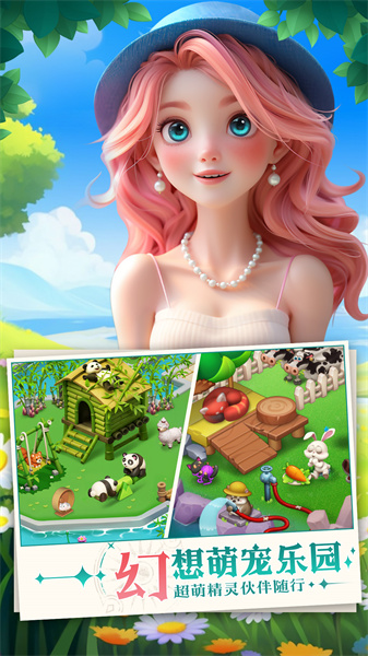 夢幻魔法屋手游 v2.30.2 最新安卓版 0