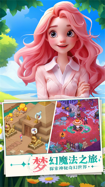 夢幻魔法屋手游 v2.30.2 最新安卓版 3