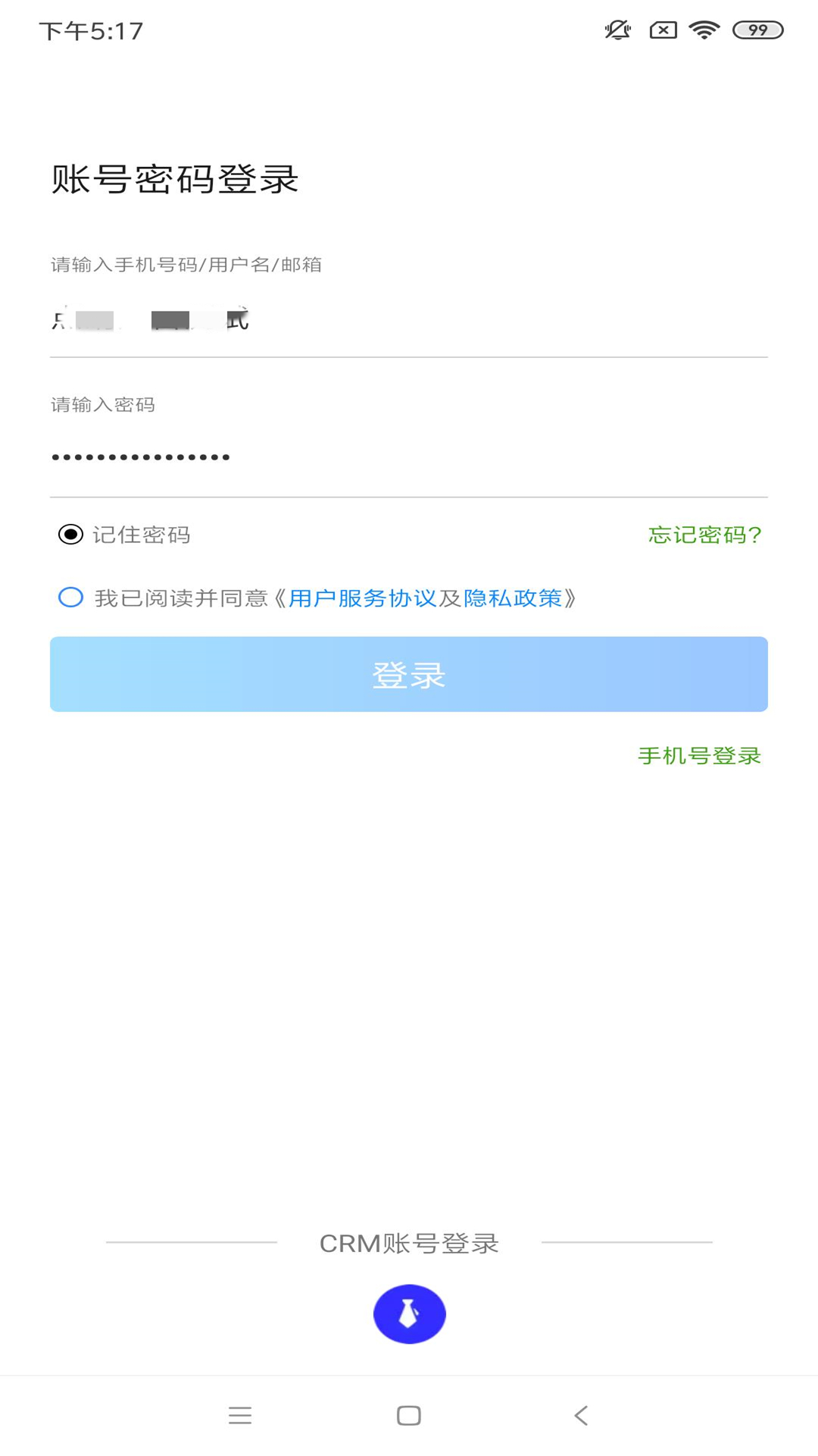 360點(diǎn)睛實(shí)效平臺(tái)app v2.7.3 官方安卓版 3
