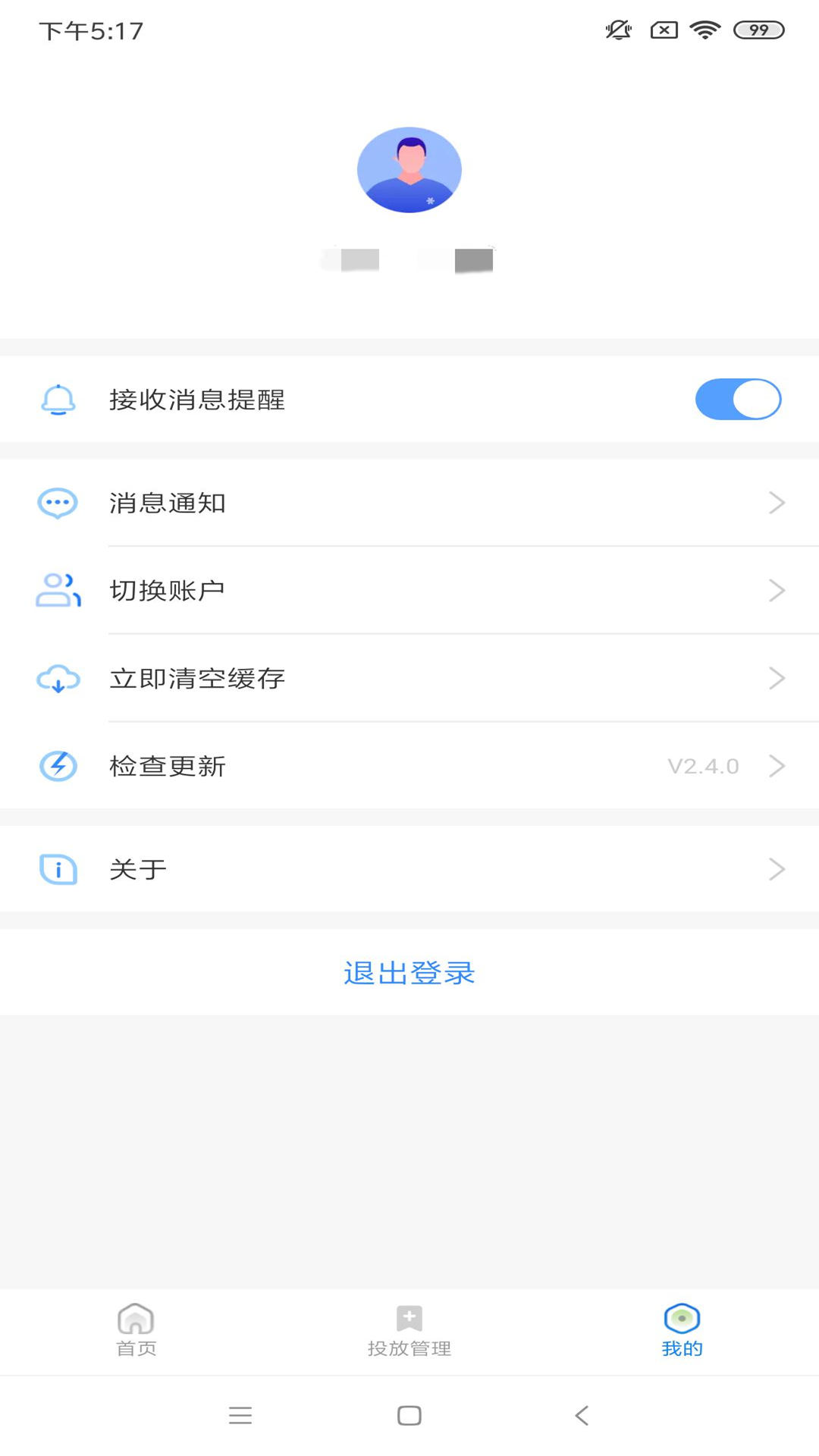 360點(diǎn)睛實(shí)效平臺(tái)app v2.7.3 官方安卓版 4