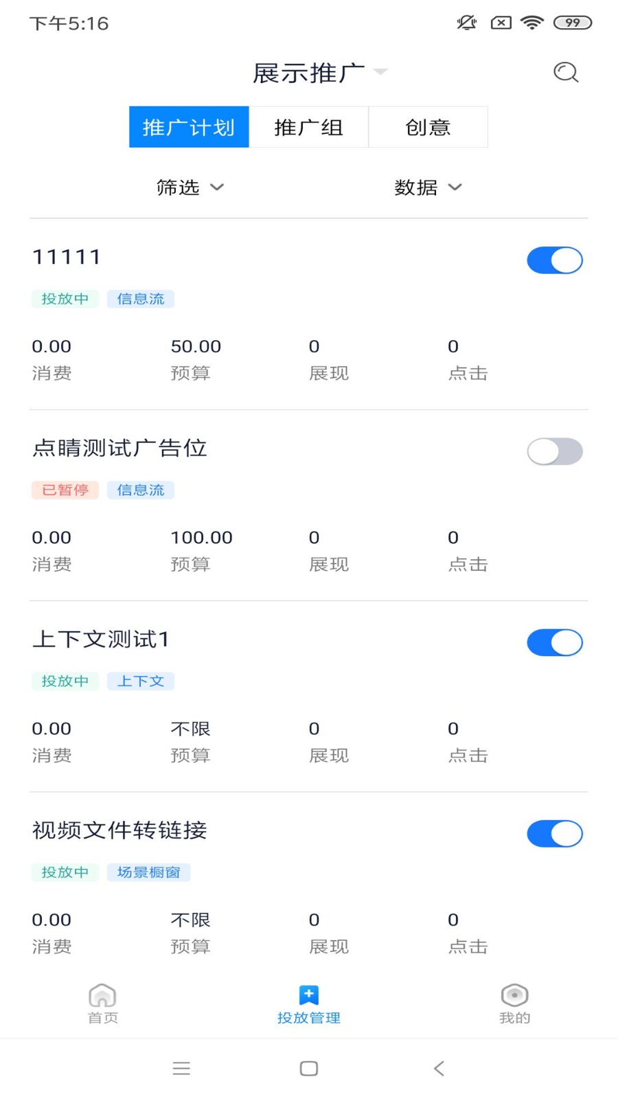 360點(diǎn)睛實(shí)效平臺(tái)app v2.7.3 官方安卓版 2