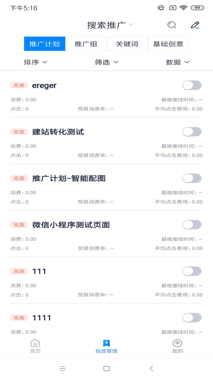360點(diǎn)睛實(shí)效平臺(tái)app v2.7.3 官方安卓版 1