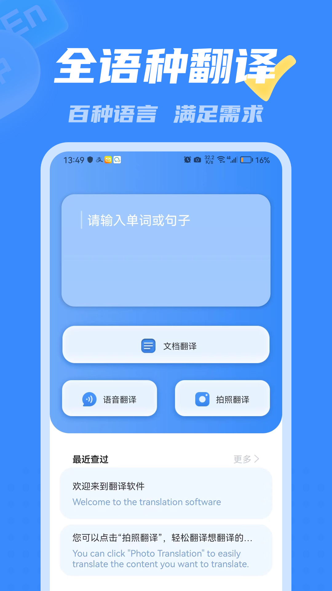 彩豆翻譯 v3.0.3 手機(jī)版 1