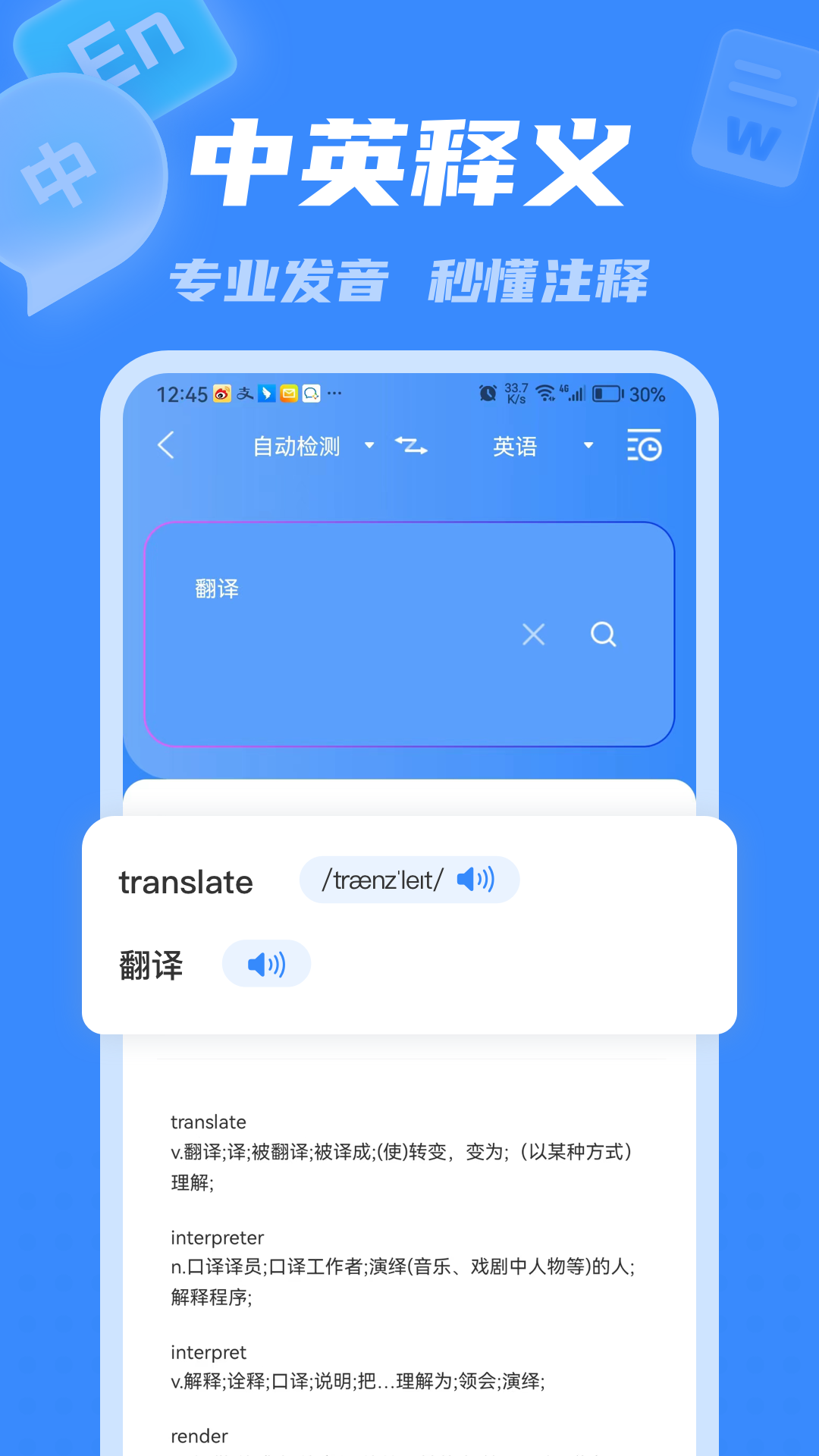 彩豆翻譯 v3.0.3 手機(jī)版 0