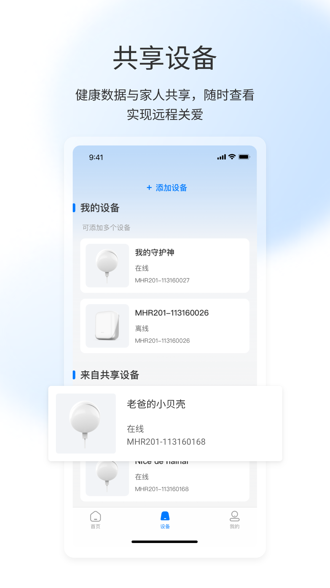 屹家健康 v1.0.42 安卓版 3