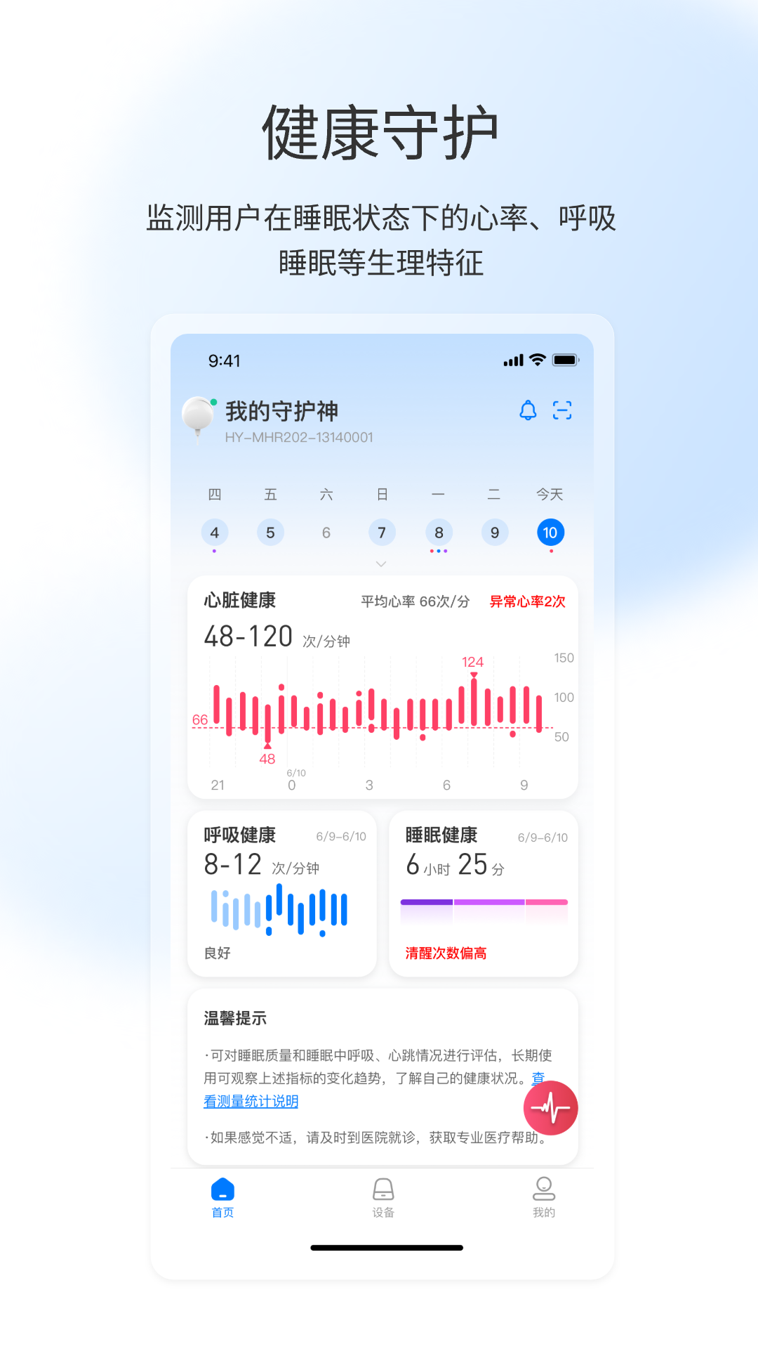 屹家健康 v1.0.42 安卓版 0