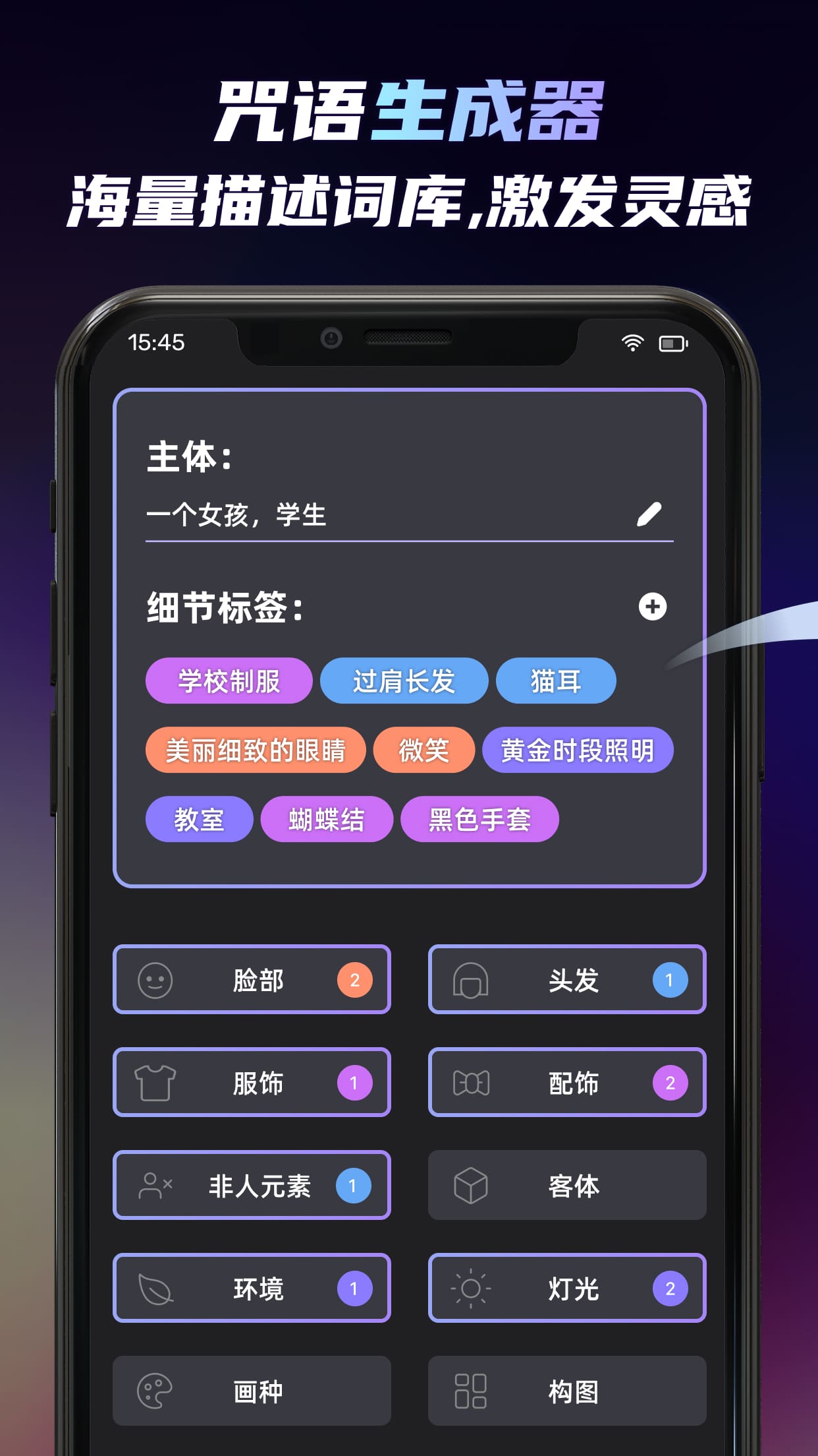 AI夢境生成器 v2.7.0 安卓版 2
