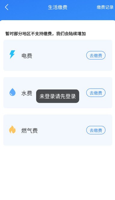天通商旅 v2.1.6 安卓版 0
