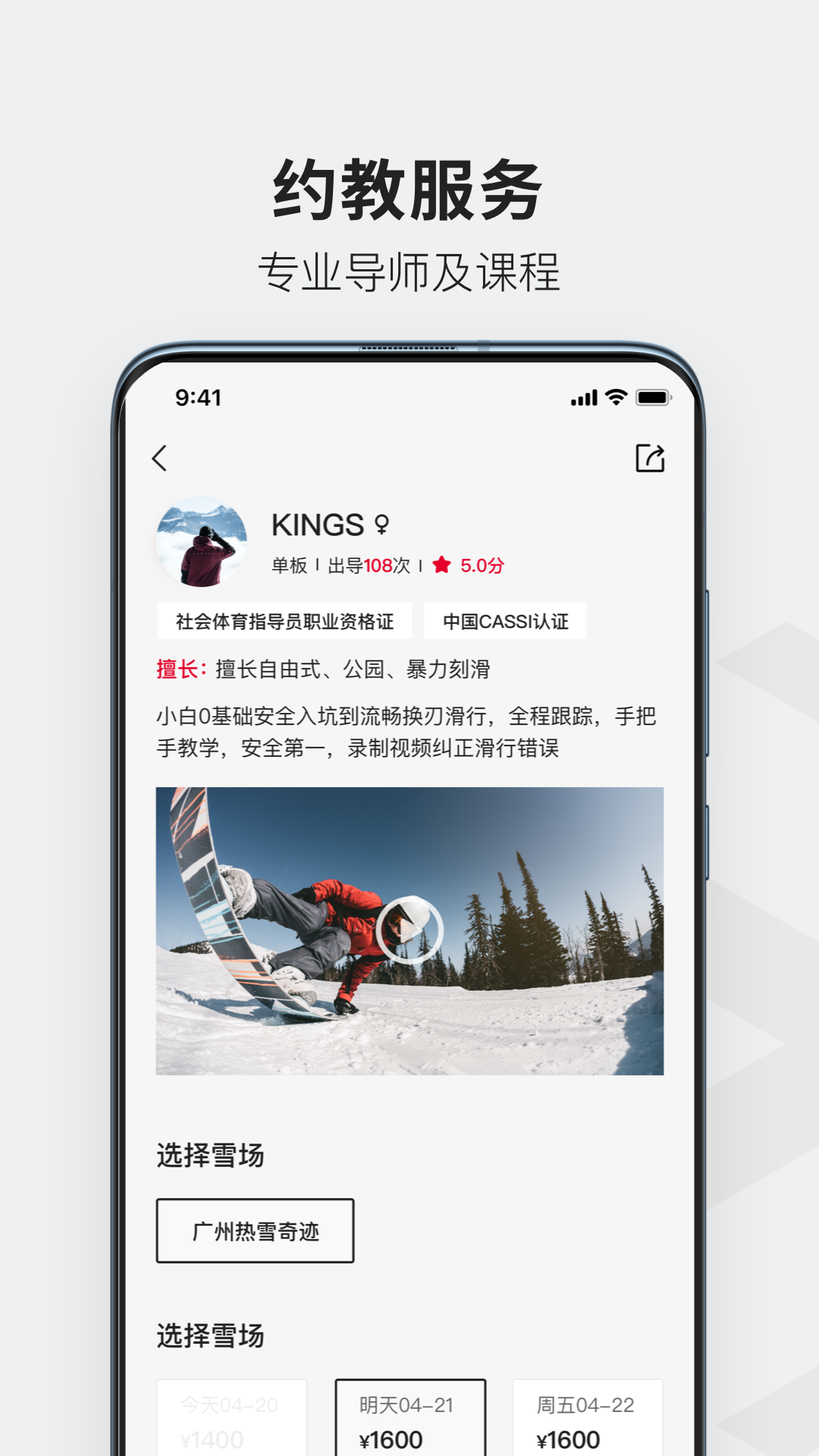 熱雪奇跡最新版 v1.12.1 安卓版 3