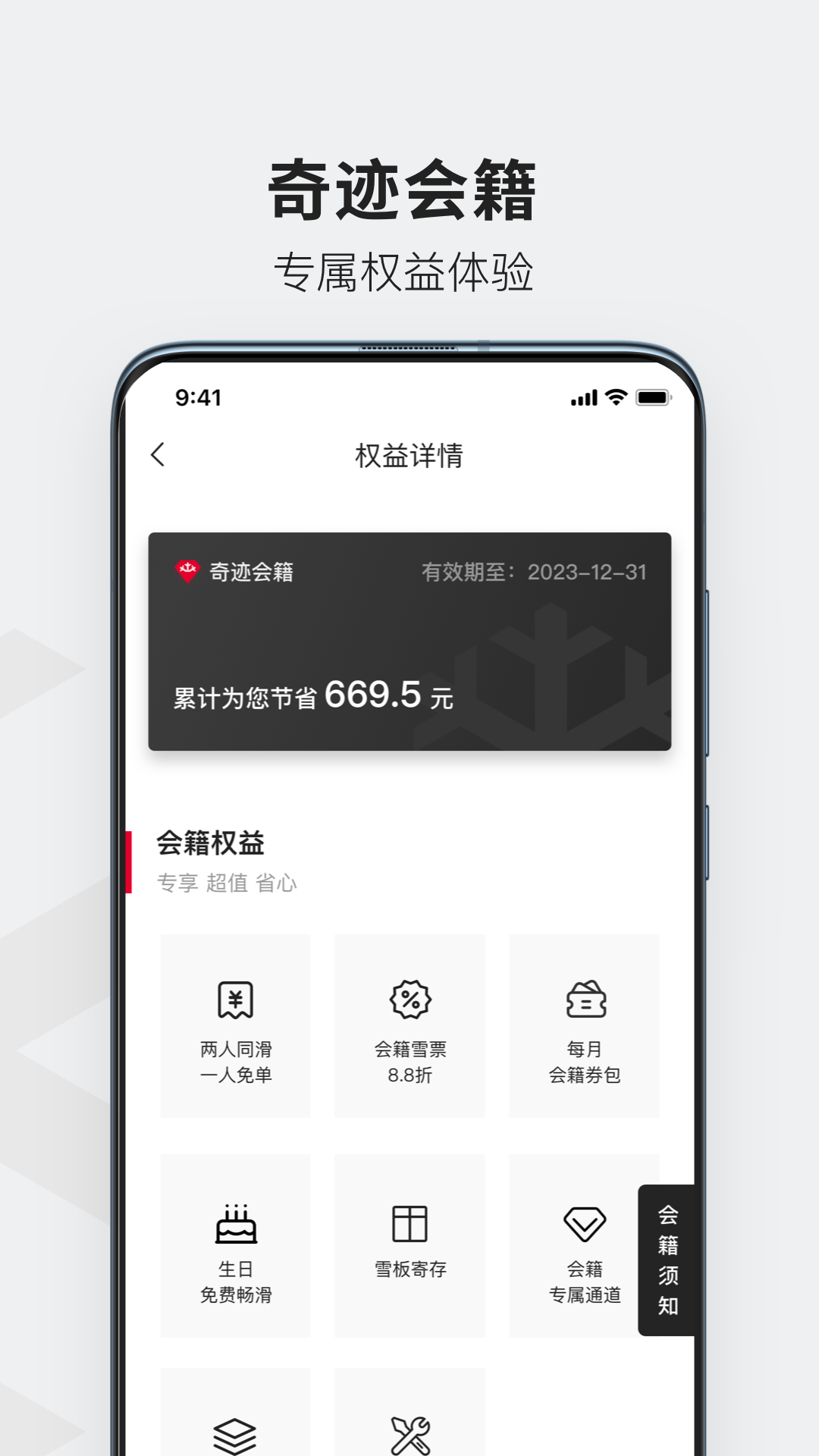 熱雪奇跡最新版 v1.12.1 安卓版 1