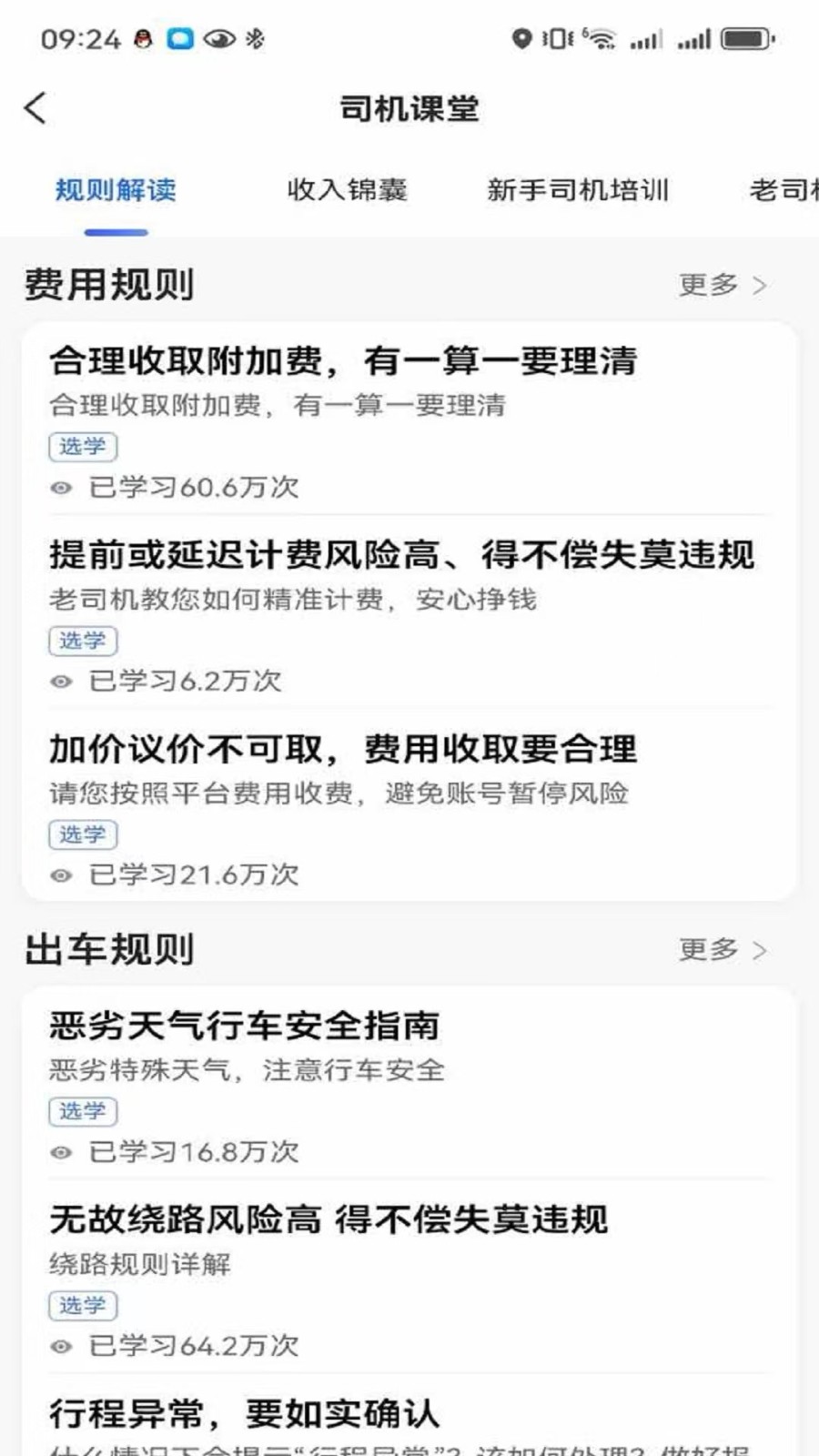 鯨志出行 v6.00.5.0003 安卓版 2