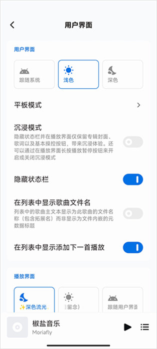 椒鹽音樂(lè)舊版本 v10.2.9-play 最新版 0