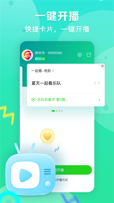 愛奇藝播播機蘋果版 v8.7.0 iphone版 3