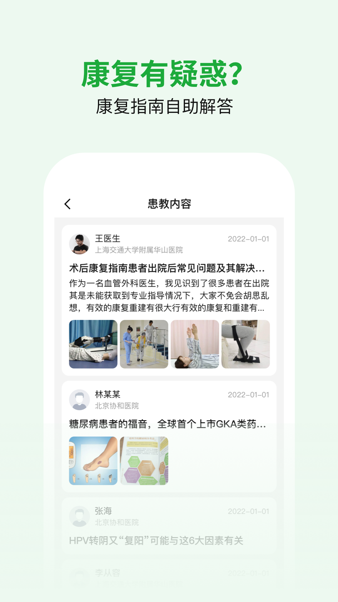 醫(yī)助寶最新版 v1.8.4 安卓版 1