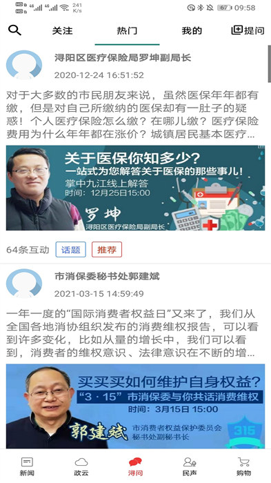 掌中九江 v5.9.0 安卓版 0