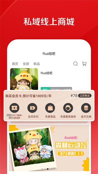 微店店長(zhǎng)版蘋(píng)果app v9.6.11 iphone最新版 3