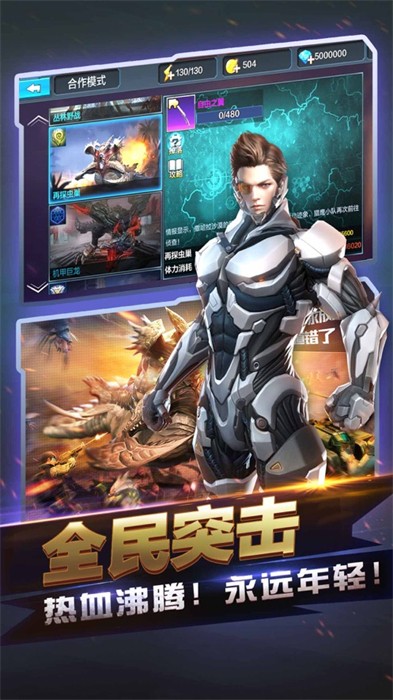 全民突擊蘋(píng)果版 v4.28.0 iphone版 0