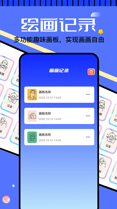 6523畫畫樂園 v1.12 安卓版 2