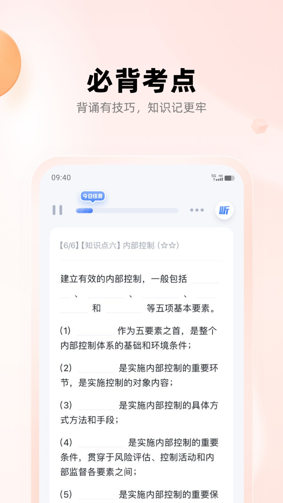 職更鳥 v1.1.0 安卓版 1
