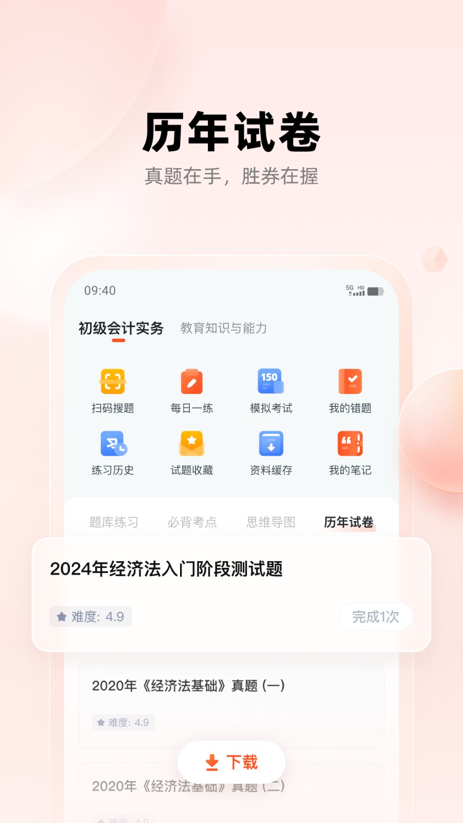 職更鳥 v1.1.0 安卓版 0