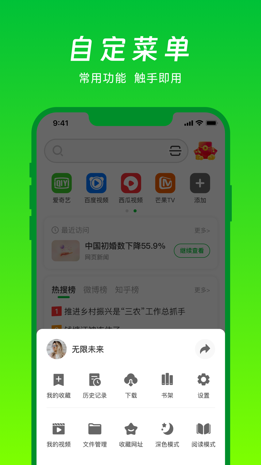 vv瀏覽器最新版 v1.1.2 安卓版 3