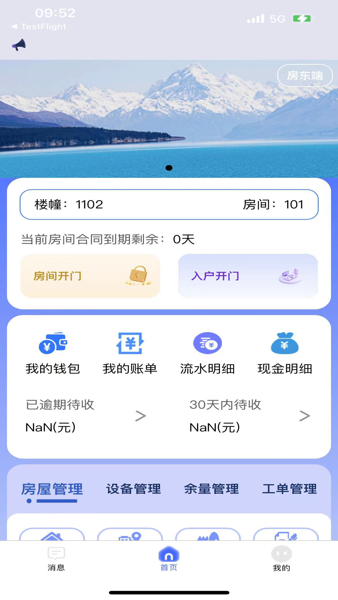 新驛家 v2.78 3