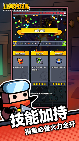 彈殼特攻隊華為版安裝包 v3.2.2 安卓版 0