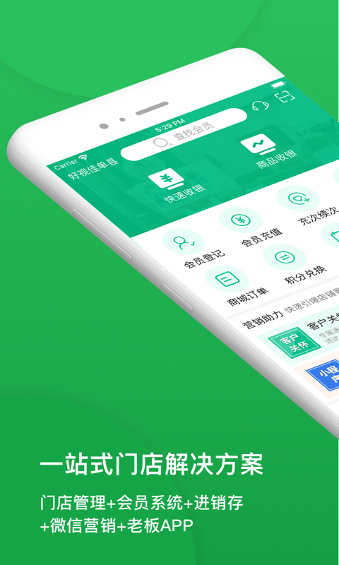 納客會員收銀系統(tǒng) v8.1.119 安卓版 0