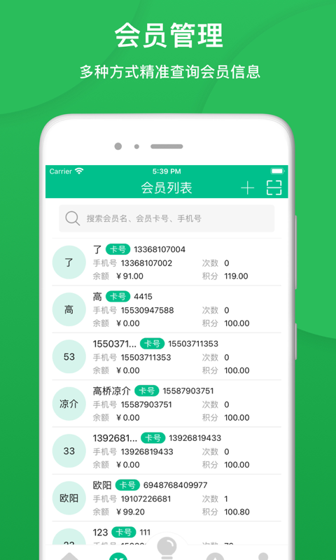 納客會員收銀系統(tǒng) v8.1.119 安卓版 4