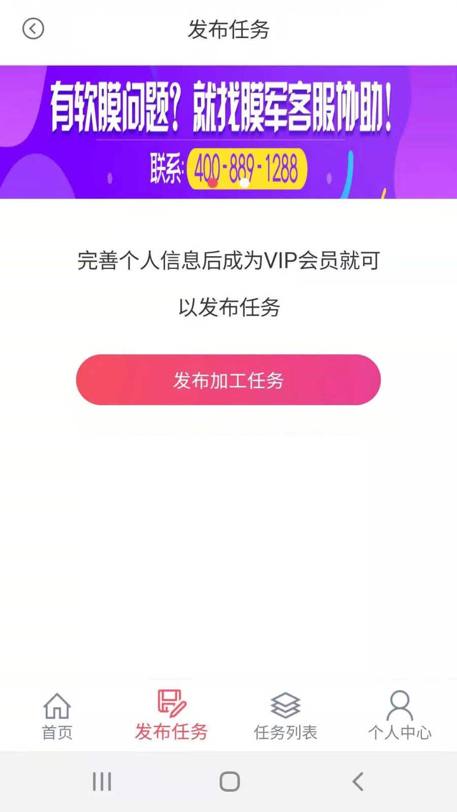膜軍app v2.1 安卓版 1
