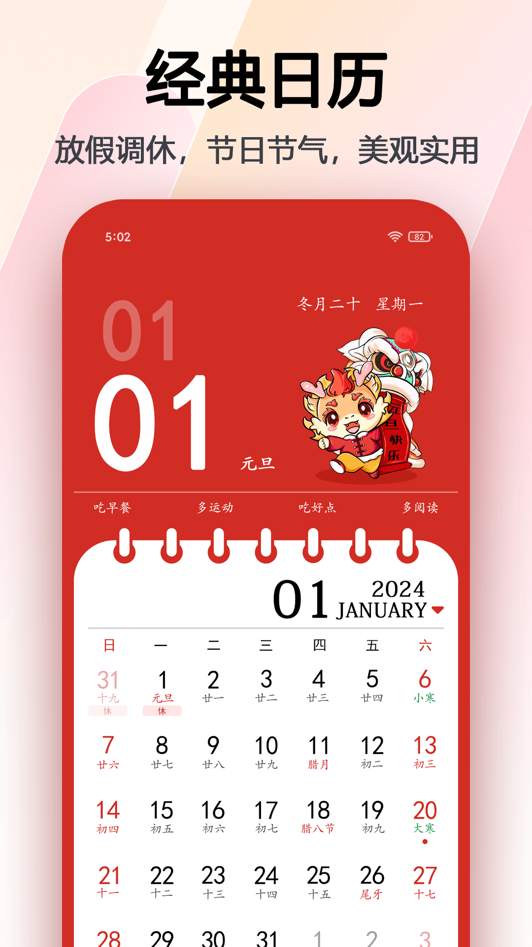 瑪雅日歷 v6.0.33 安卓版 0