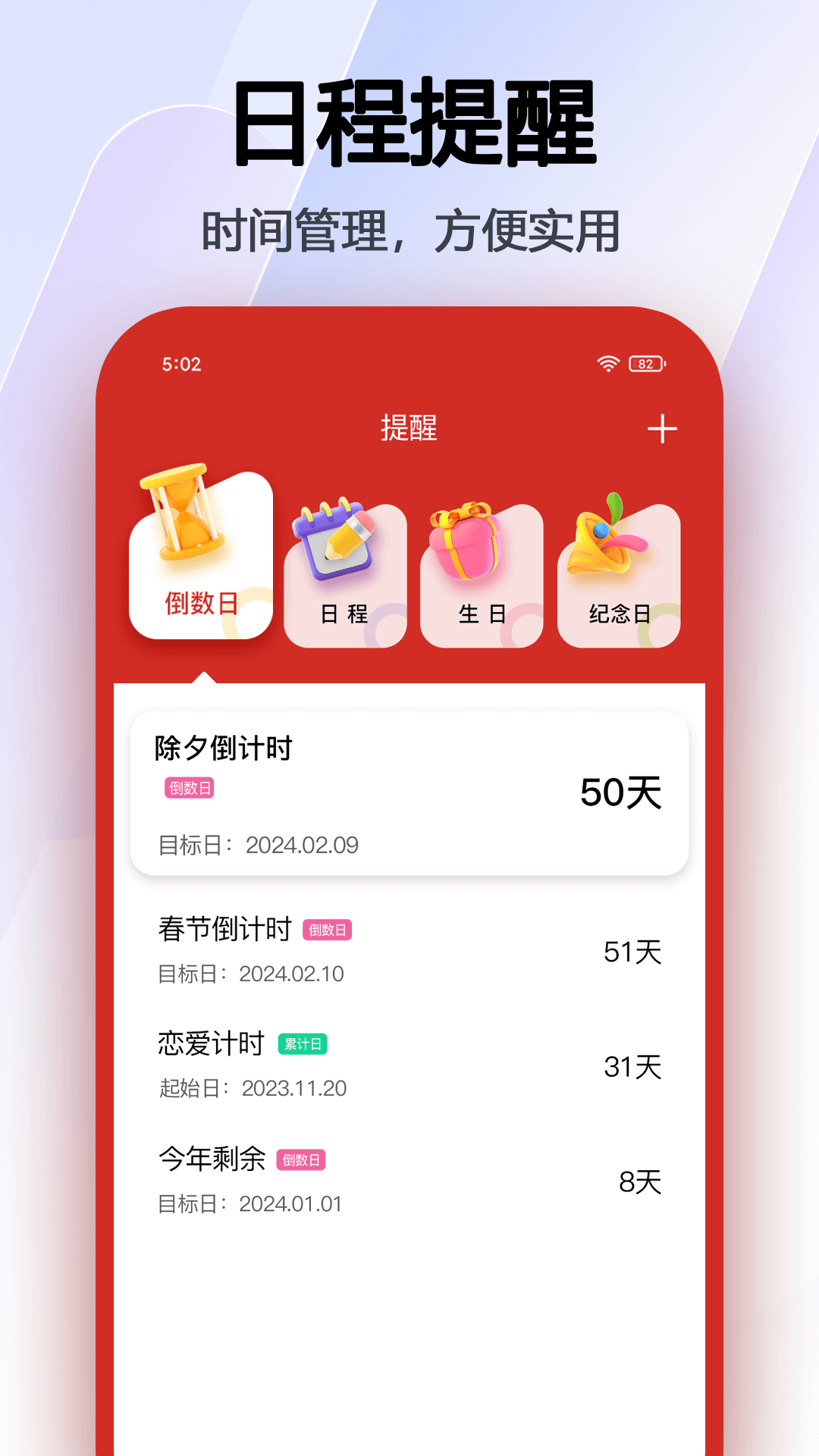 瑪雅日歷 v6.0.33 安卓版 1
