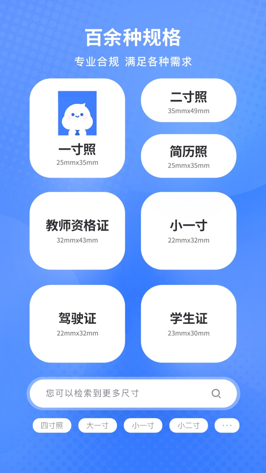 小白墻證件照 v1.6.06 安卓版 2
