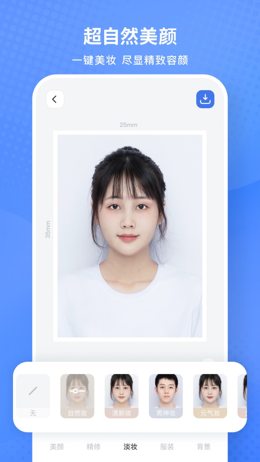 小白墻證件照 v1.6.06 安卓版 4