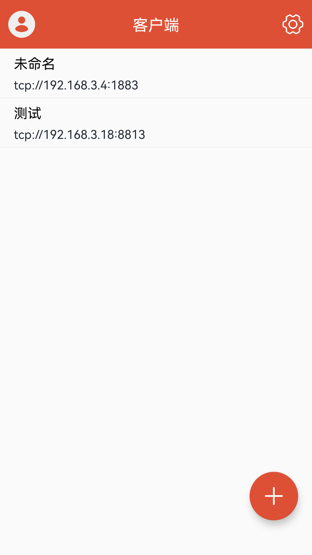 mqtt調(diào)試器最新版 v1.2.3 安卓版 2