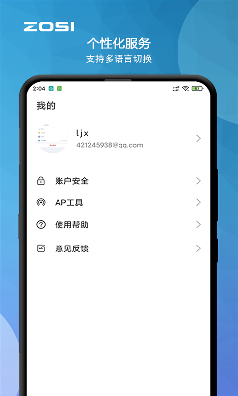 周視攝像頭最新版 v2.11.1.ZG 手機(jī)版 3