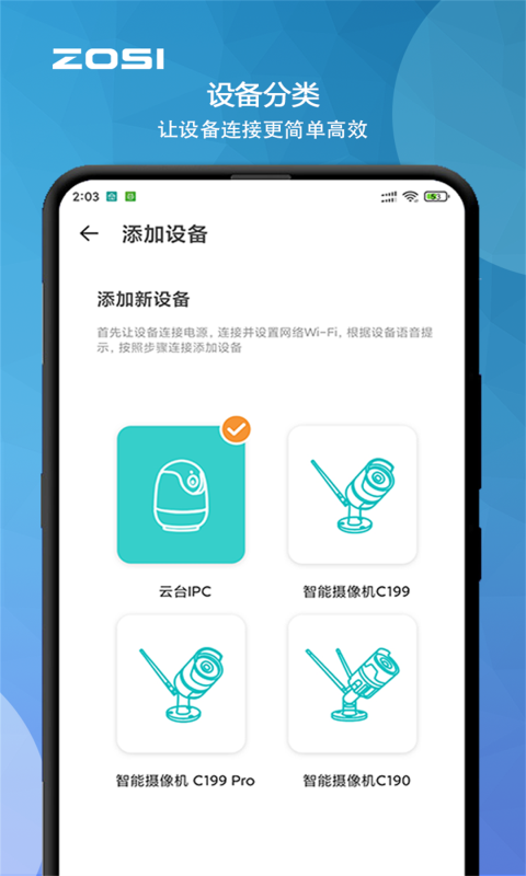 周視攝像頭最新版 v2.11.1.ZG 手機(jī)版 4