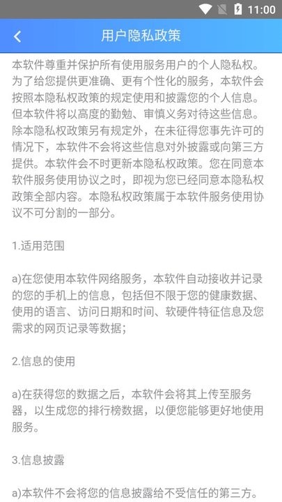 牛臉信息采集 v1.0.2 安卓版 2