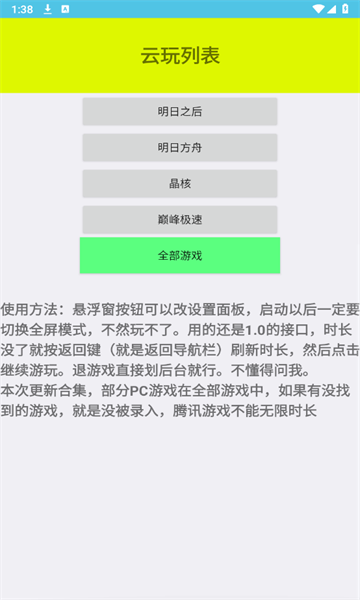 離愁游戲庫(kù) v1.0 安卓版 2