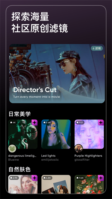 潑辣修圖iPhone版 v6.10.1 蘋果手機(jī)版 3