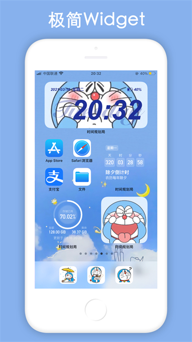 時間規(guī)劃局官方版 v4.8.8 蘋果版 7