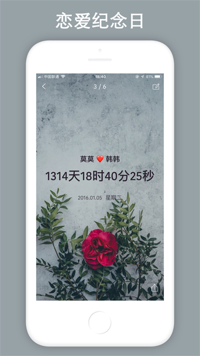 時間規(guī)劃局官方版 v4.8.8 蘋果版 5