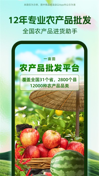 一畝田iphone版 v12.7.4 蘋果手機(jī)版 4