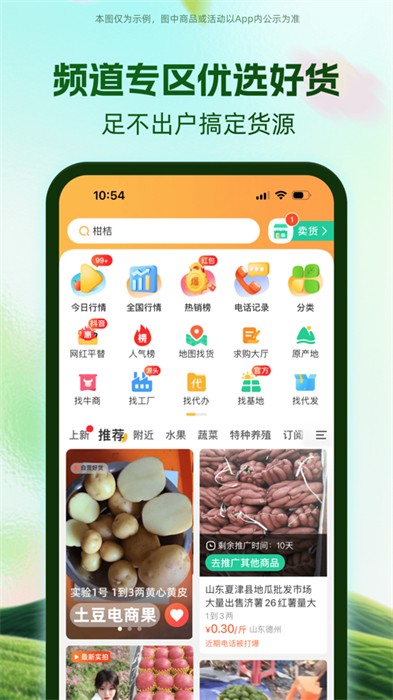一畝田iphone版 v12.7.4 蘋果手機(jī)版 2